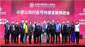 不忘初心做企业，共用双手创造优质金融服务