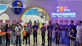 君超教育博学兔少儿英语科技馆富力海珠城校区盛大开业