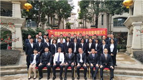 君超地产召开2019年度年终工作总结暨表彰大会