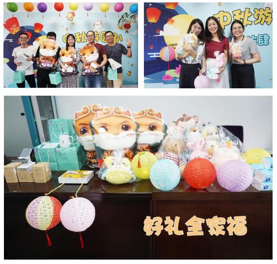 中秋游园趴，一起放肆High！