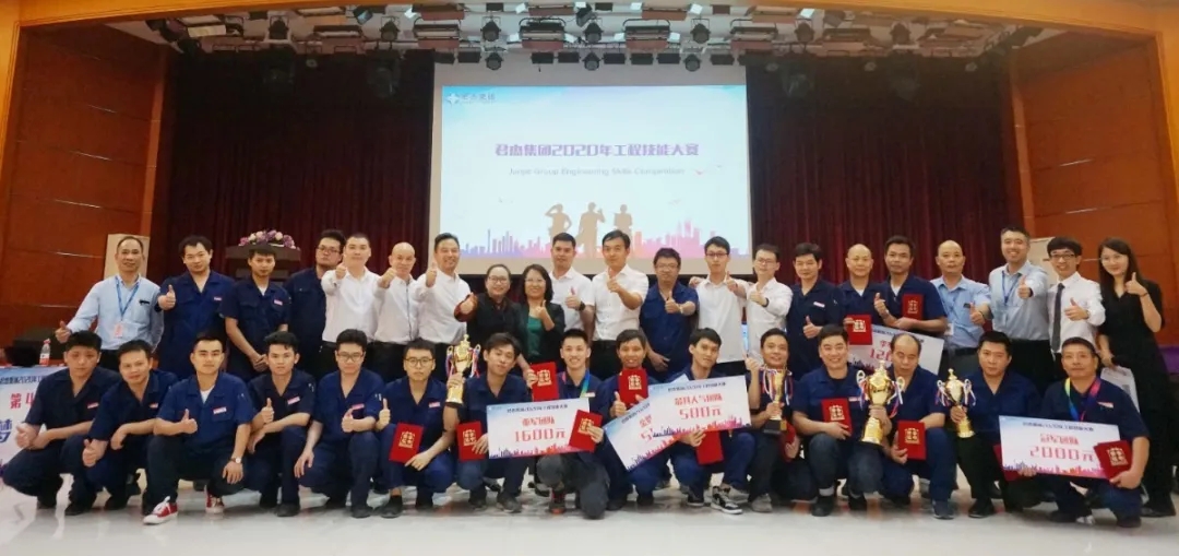 君超商业工程技能大赛圆满结束！冠军最终花落谁家？