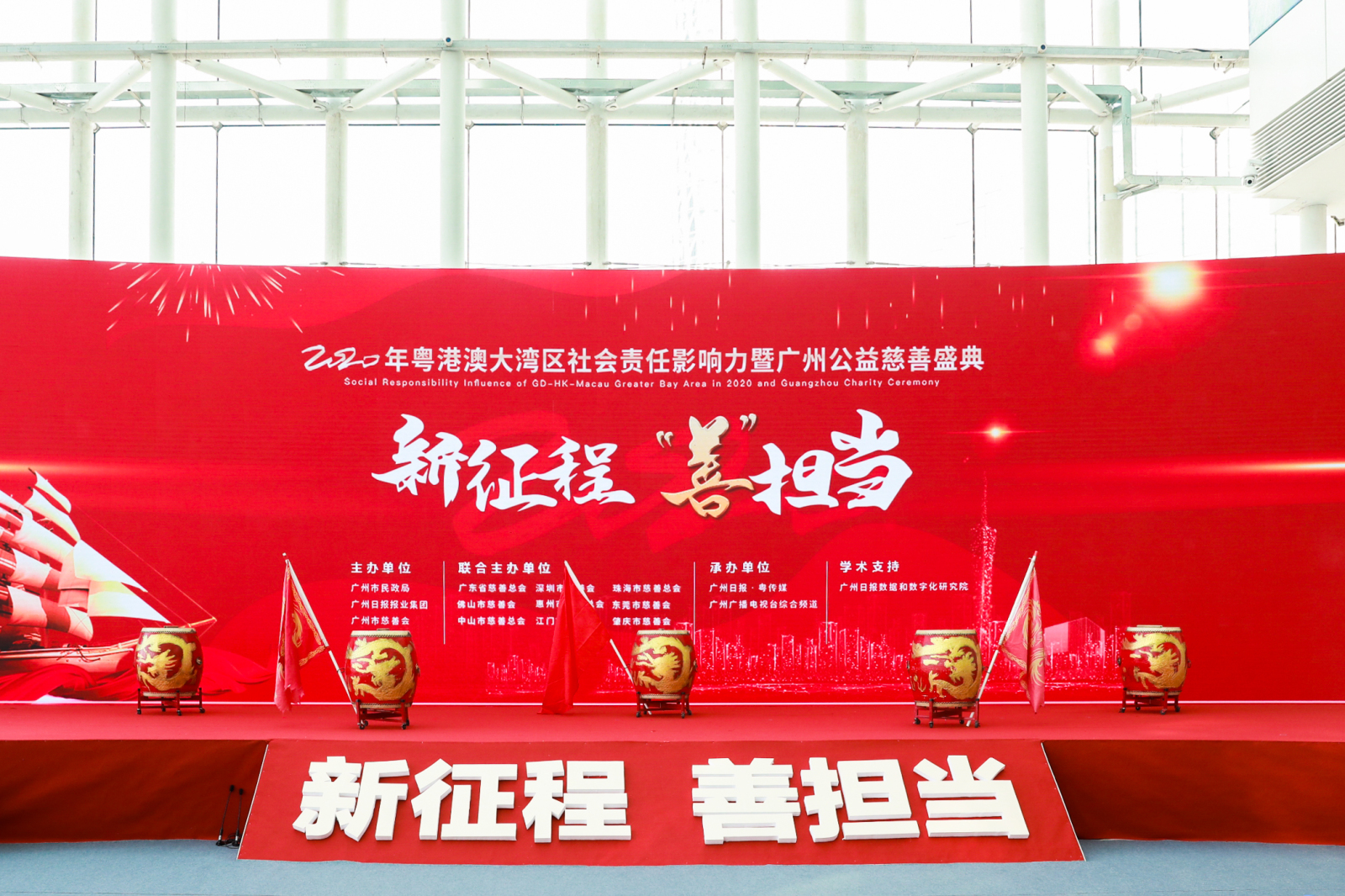 喜讯 | 君超商业荣获2020年度“最具影响力慈善企业”及“广州慈善单位”称号