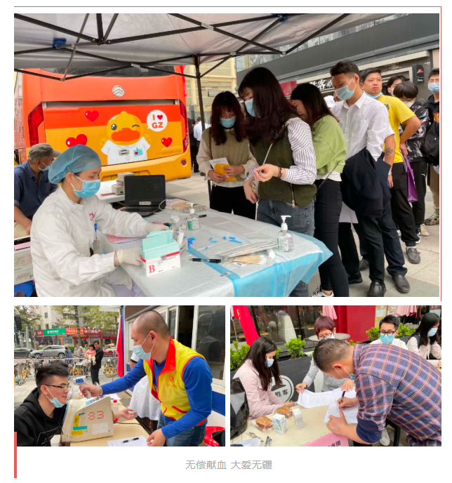 大爱无疆 | 君超商业积极参与无偿献血活动