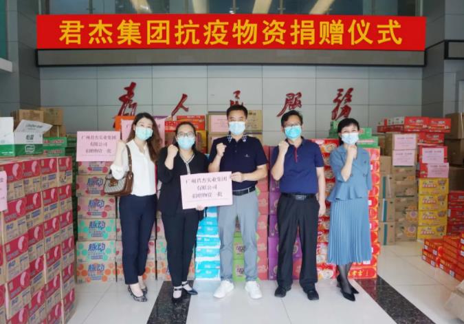 君超商业驰援抗疫一线，与广州一起共克时艰！