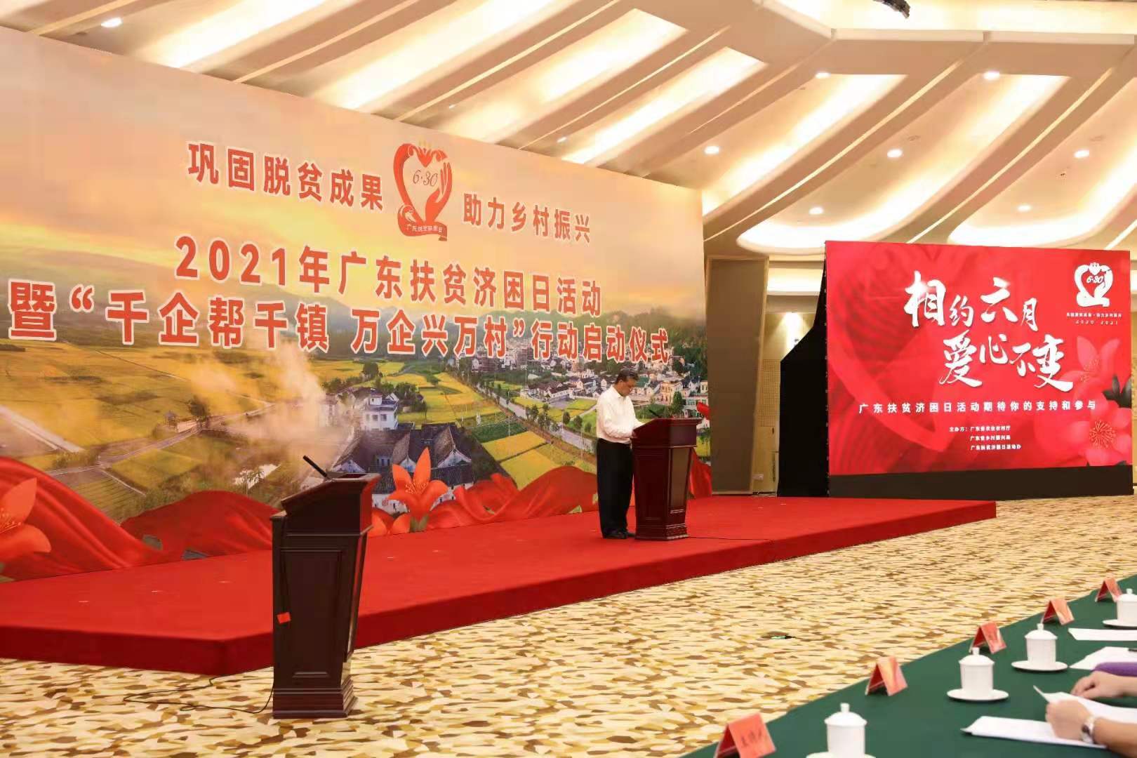 以行动诠释企业担当 | 君超商业荣获2020年“广东扶贫济红棉杯”金杯奖