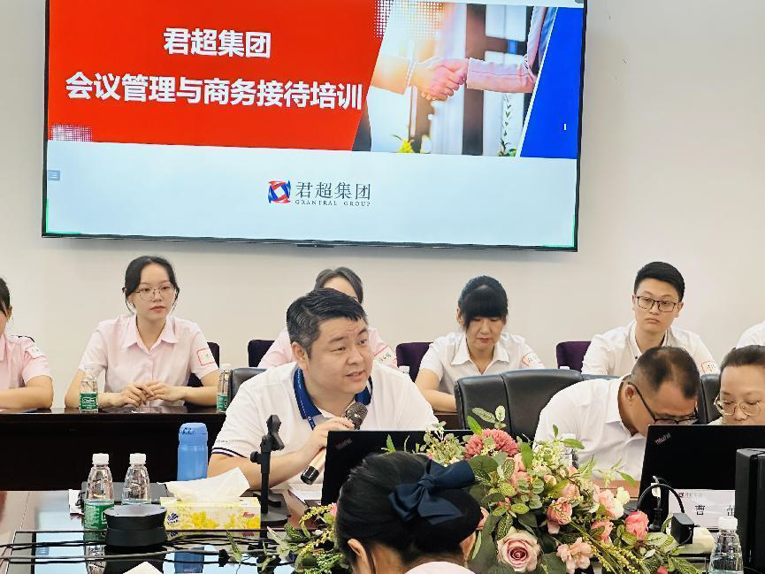 明礼修身，知礼明德，行礼明事 ——君超集团组织开展“会议管理与商务接待”专题培训