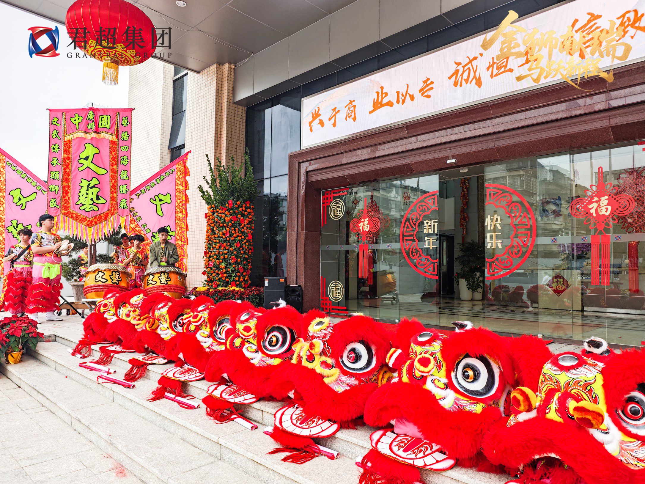 金狮献瑞，马跃新程｜君超集团2026年醒狮活动回顾