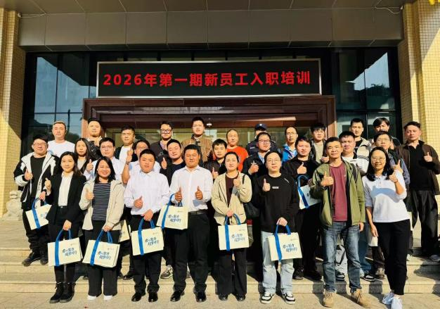 赋能成长，共筑未来｜君超集团 2026 年第一季度培训工作简报